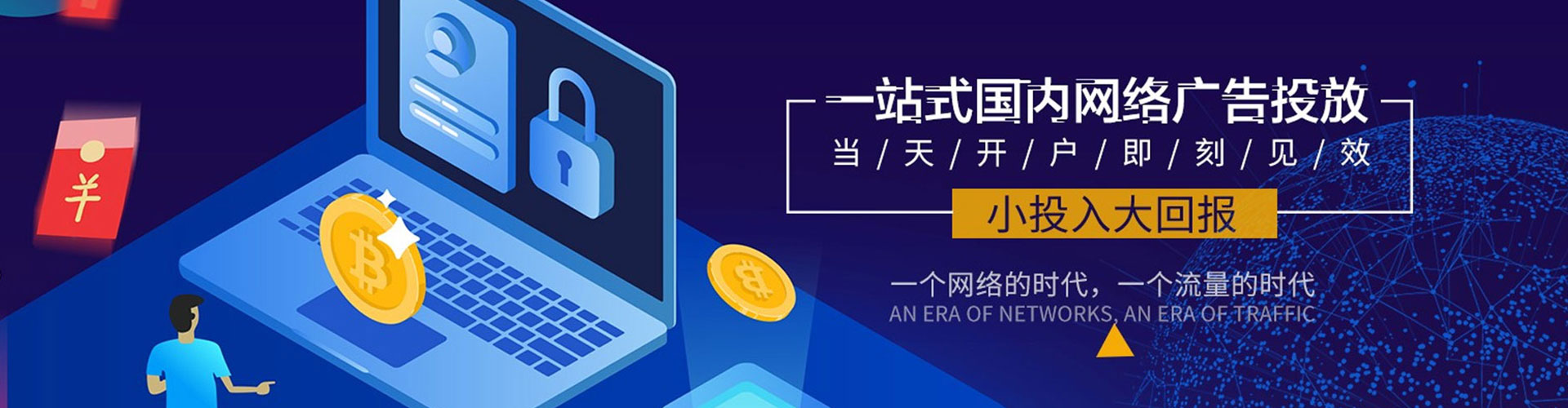 漾濞信息流投放